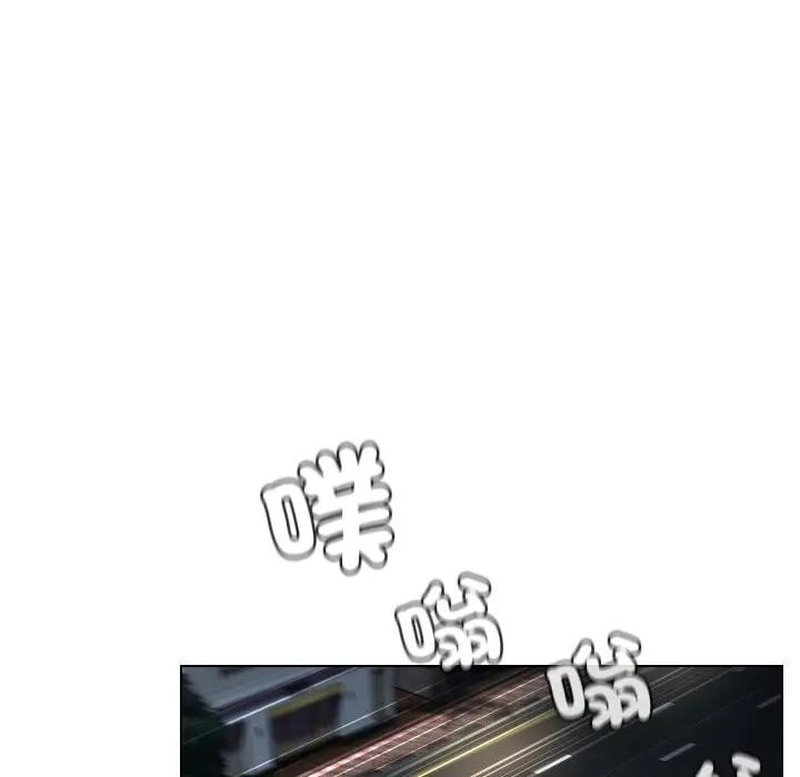 每日攻略計畫第14話 第74頁