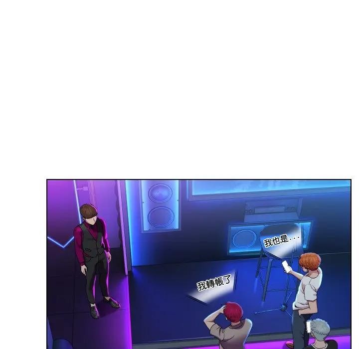 每日攻略計畫第14話 第77頁