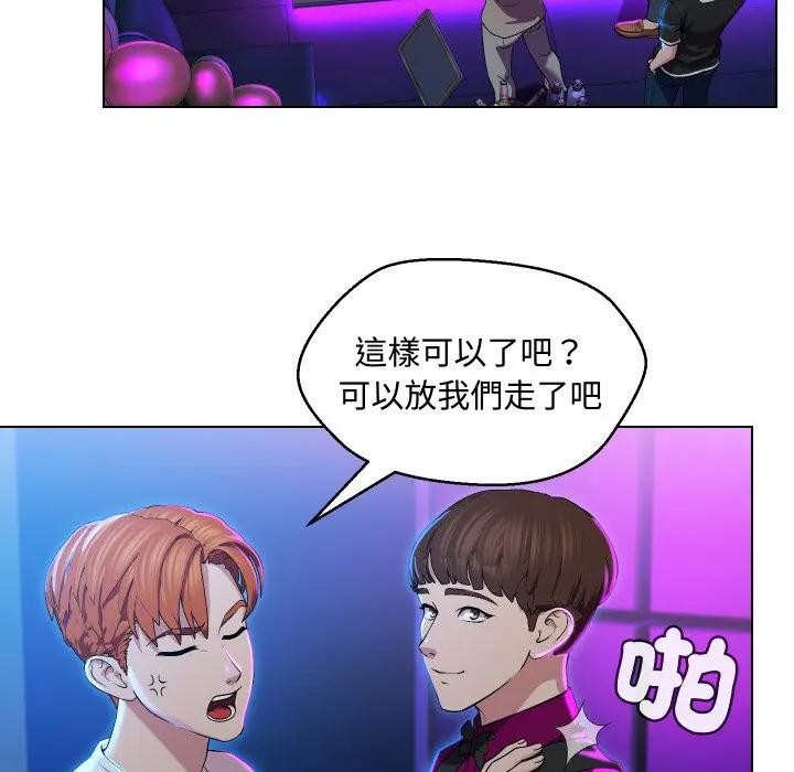 每日攻略計畫第14話 第78頁