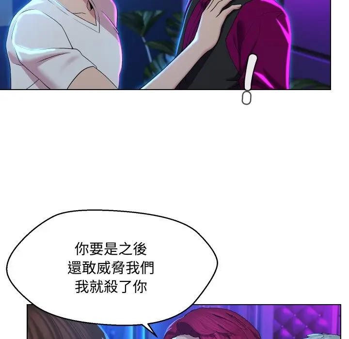 每日攻略計畫第14話 第79頁