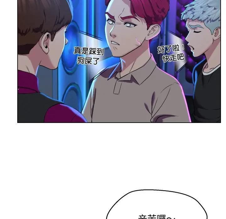 每日攻略計畫第14話 第80頁