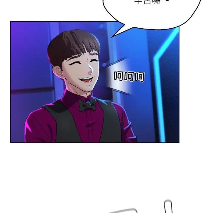 每日攻略計畫第14話 第81頁