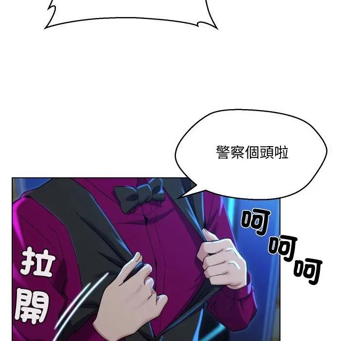 每日攻略計畫第14話 第83頁