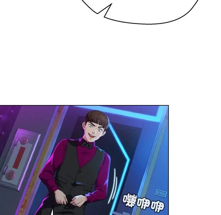 每日攻略計畫第14話 第87頁