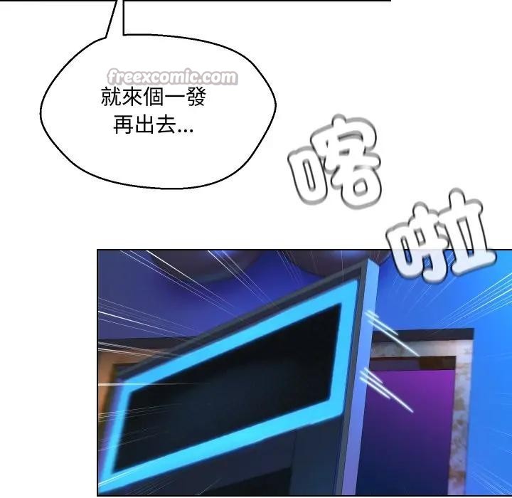 每日攻略計畫第14話 第88頁