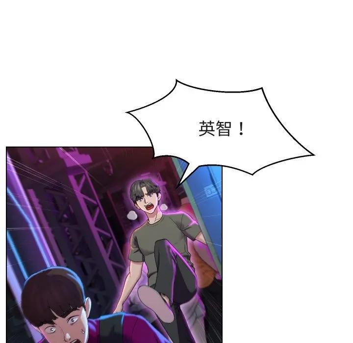 每日攻略計畫第14話 第89頁