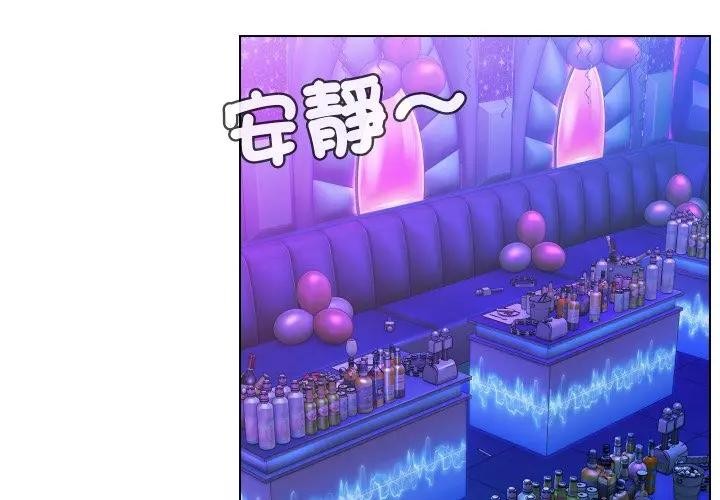 每日攻略計畫第15話 第4頁