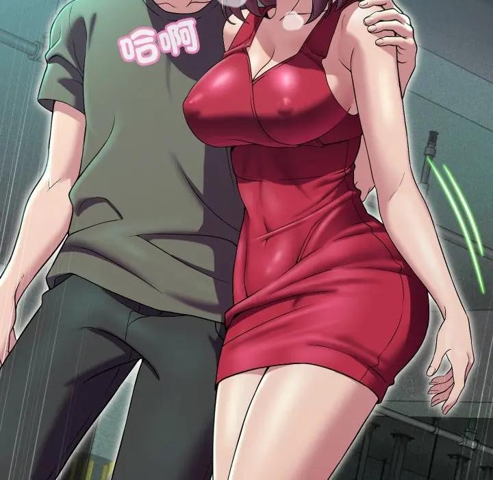 每日攻略計畫第15話 第7頁