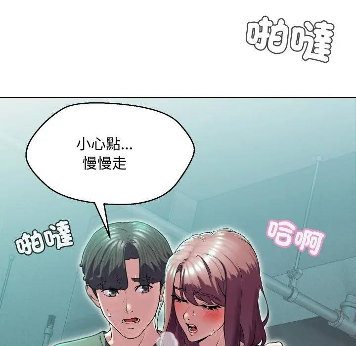 每日攻略計畫第15話 第6頁