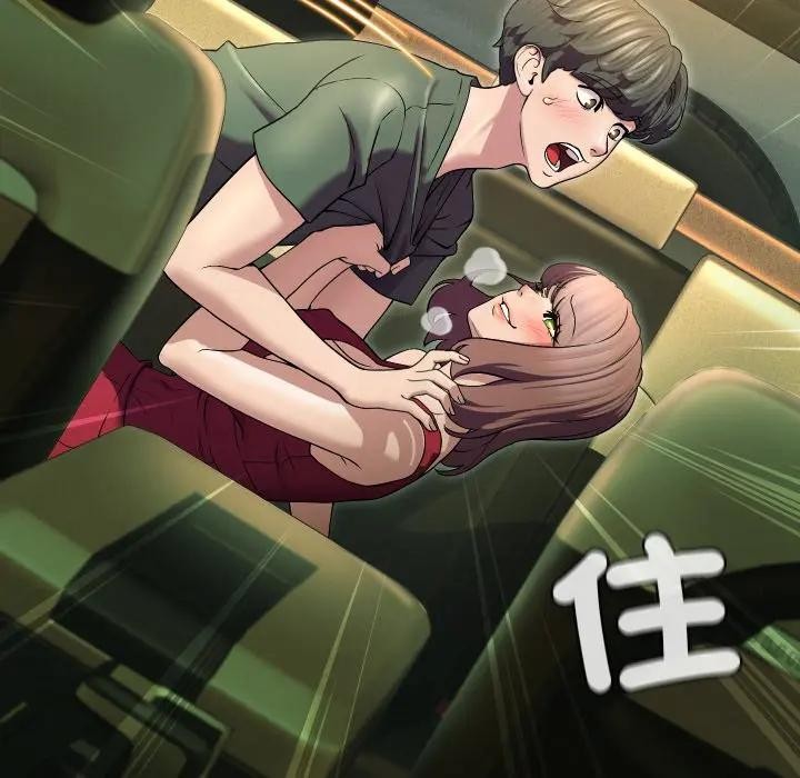 每日攻略計畫第15話 第11頁