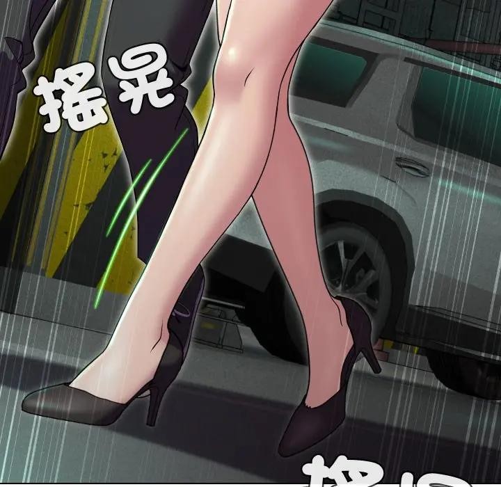 每日攻略計畫第15話 第8頁