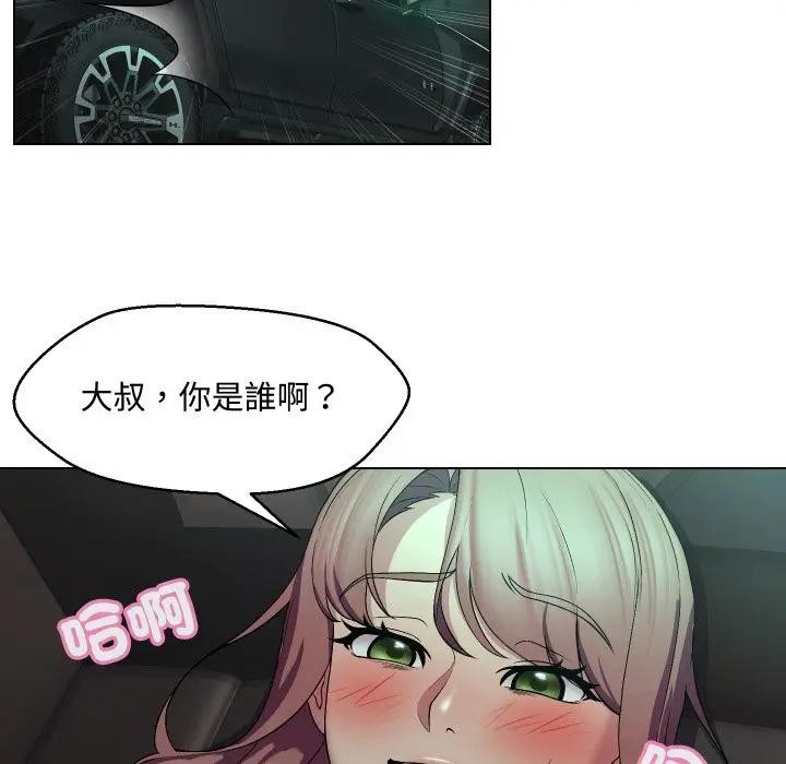 每日攻略計畫第15話 第16頁