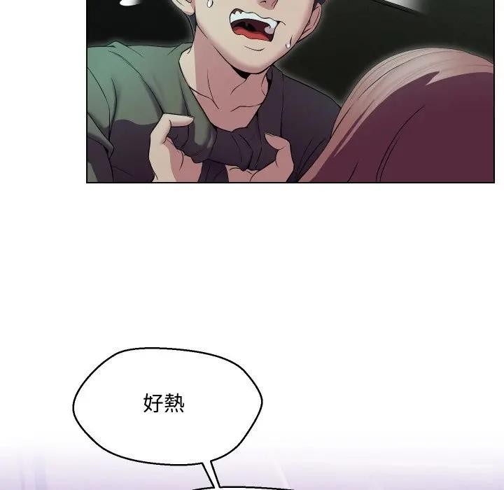 每日攻略計畫第15話 第18頁