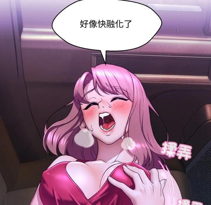 每日攻略計畫第15話 第19頁