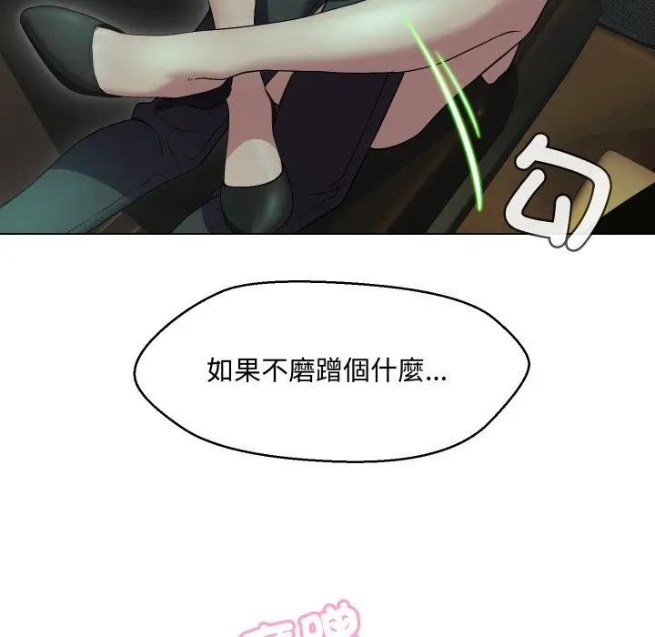 每日攻略計畫第15話 第22頁