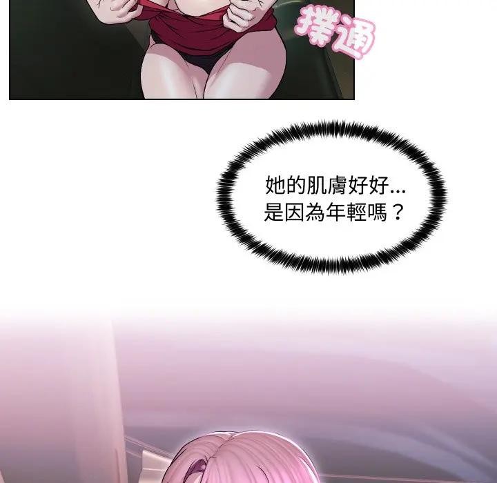 每日攻略計畫第15話 第26頁