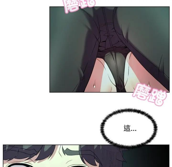 每日攻略計畫第15話 第23頁