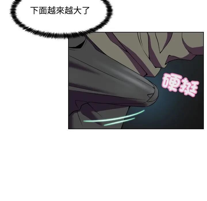 每日攻略計畫第15話 第30頁