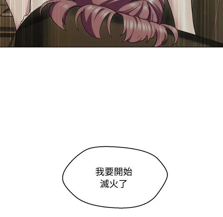 每日攻略計畫第15話 第39頁