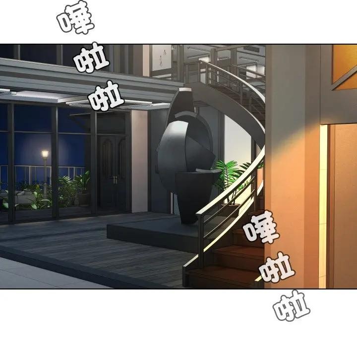 每日攻略計畫第15話 第41頁