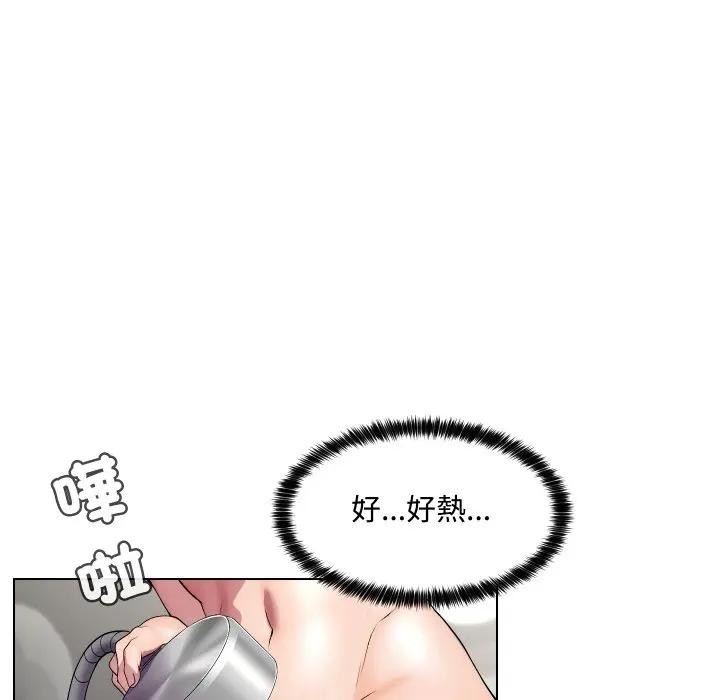 每日攻略計畫第15話 第47頁