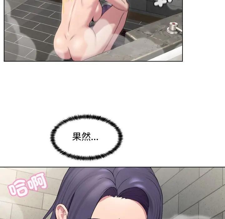 每日攻略計畫第15話 第59頁