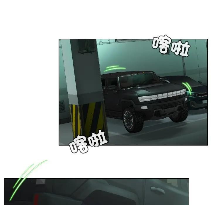 每日攻略計畫第15話 第62頁