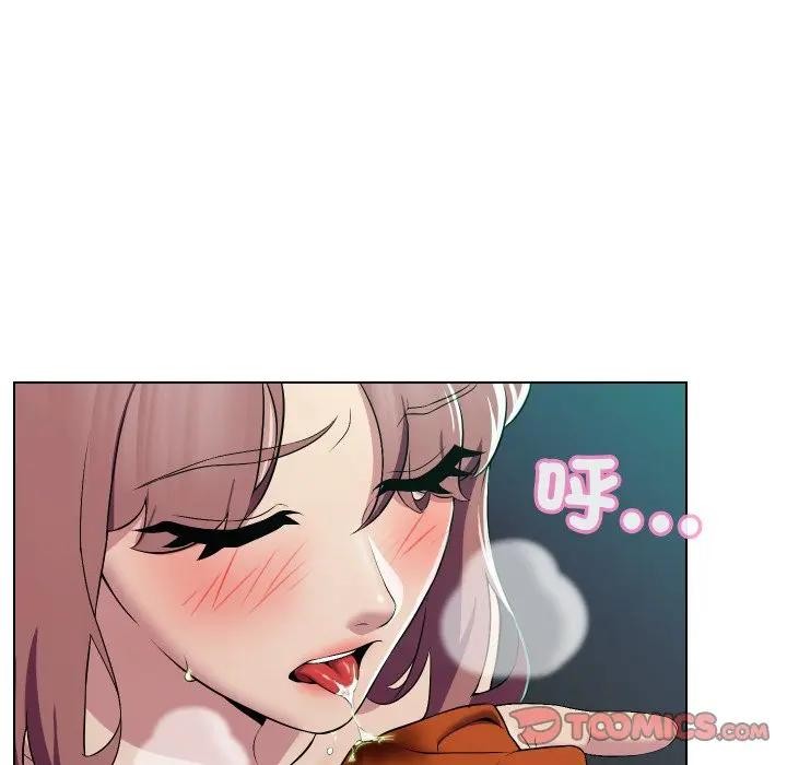 每日攻略計畫第15話 第74頁