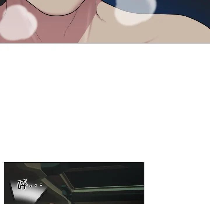 每日攻略計畫第15話 第77頁