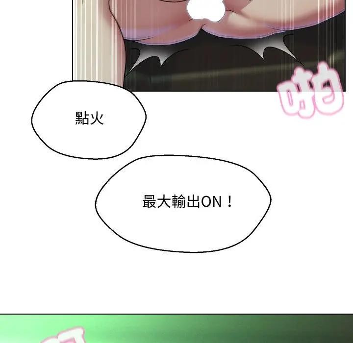 每日攻略計畫第15話 第85頁