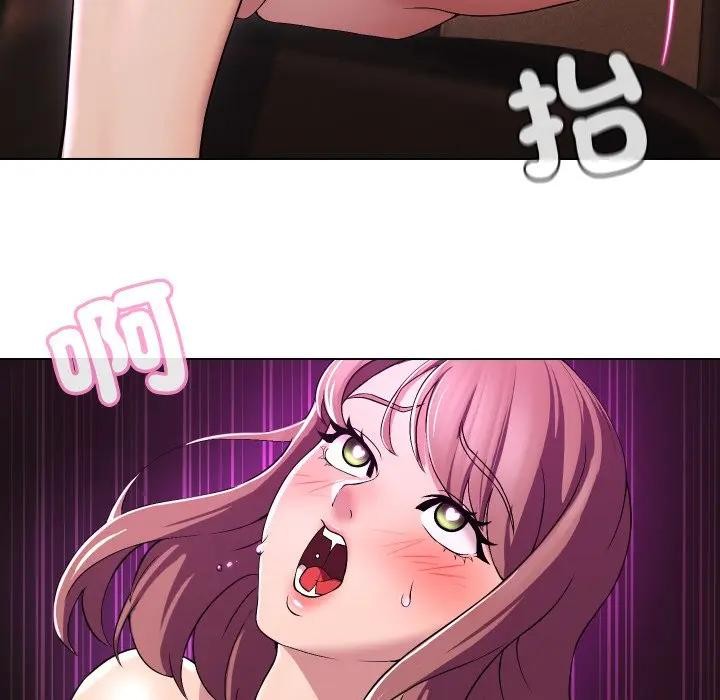 每日攻略計畫第15話 第82頁