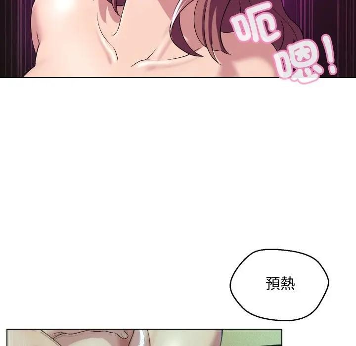 每日攻略計畫第15話 第83頁