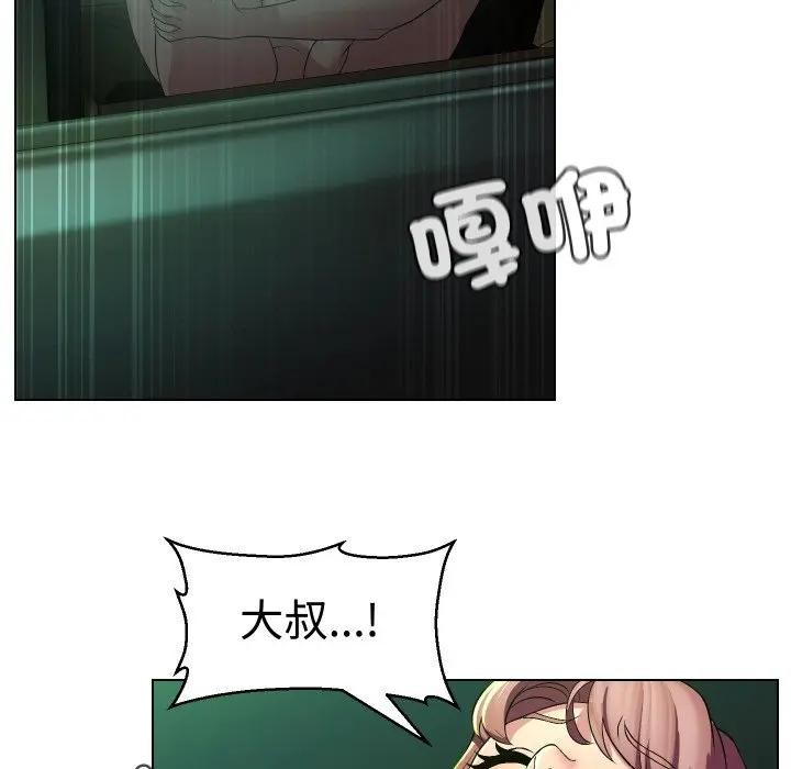 每日攻略計畫第15話 第95頁