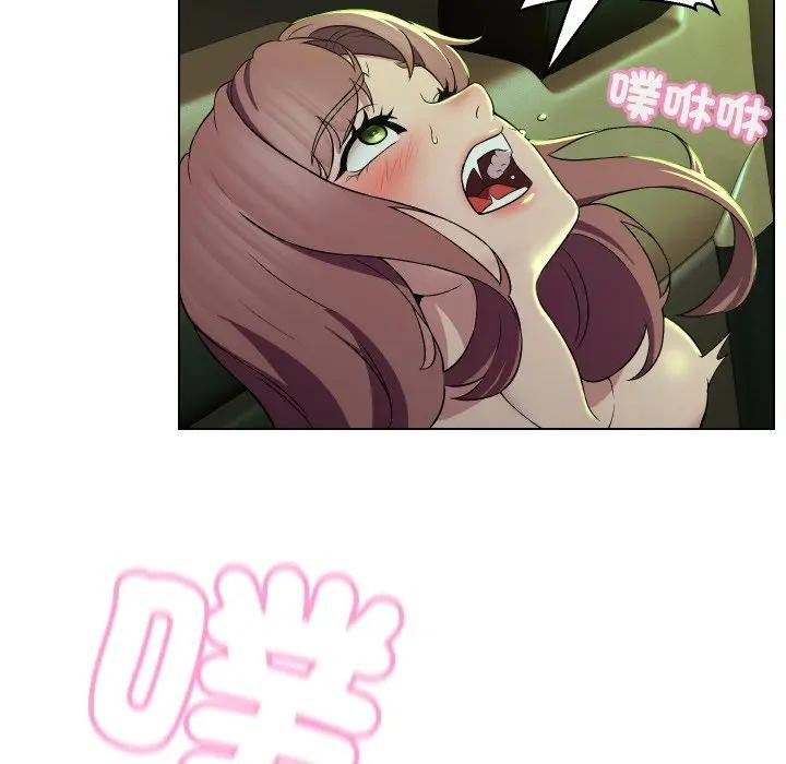 每日攻略計畫第15話 第101頁