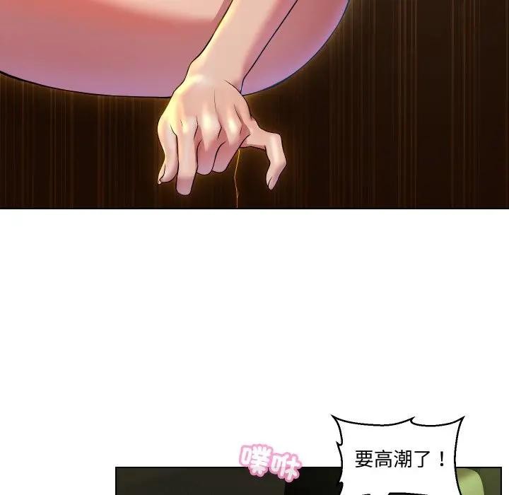 每日攻略計畫第15話 第100頁