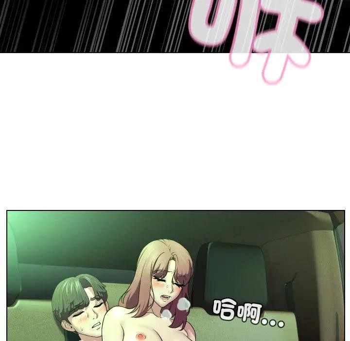 每日攻略計畫第15話 第104頁