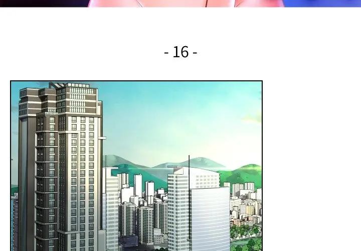 每日攻略計畫第16話 第3頁