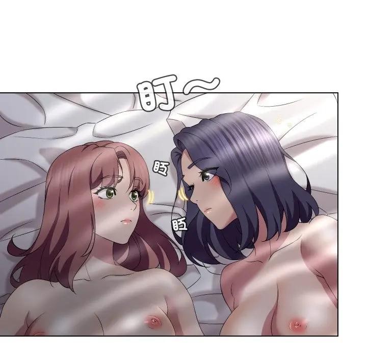 每日攻略計畫第16話 第11頁