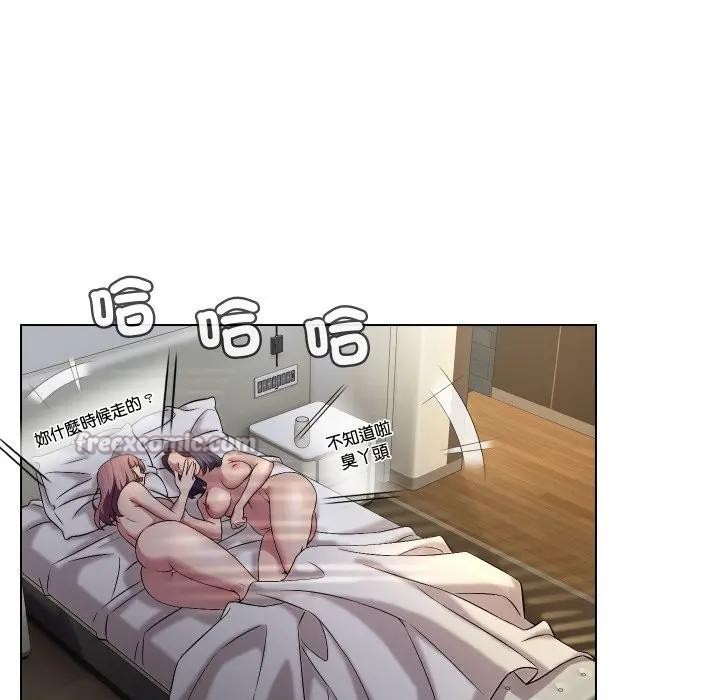 每日攻略計畫第16話 第15頁