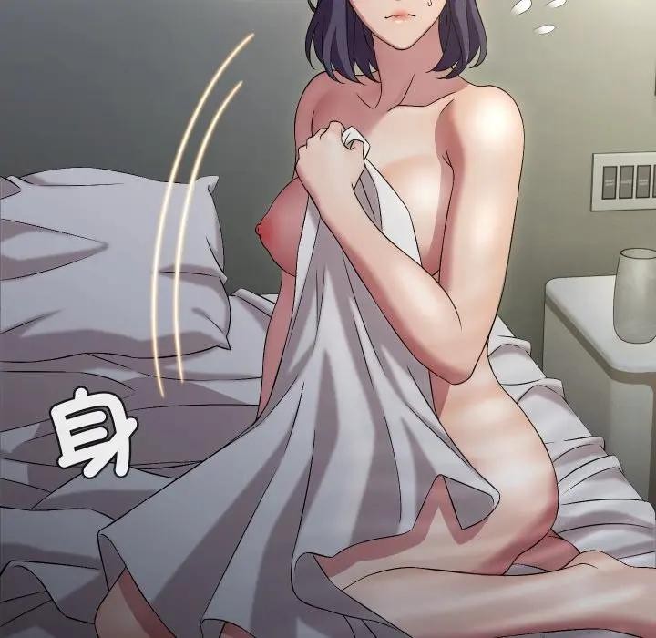 每日攻略計畫第16話 第18頁