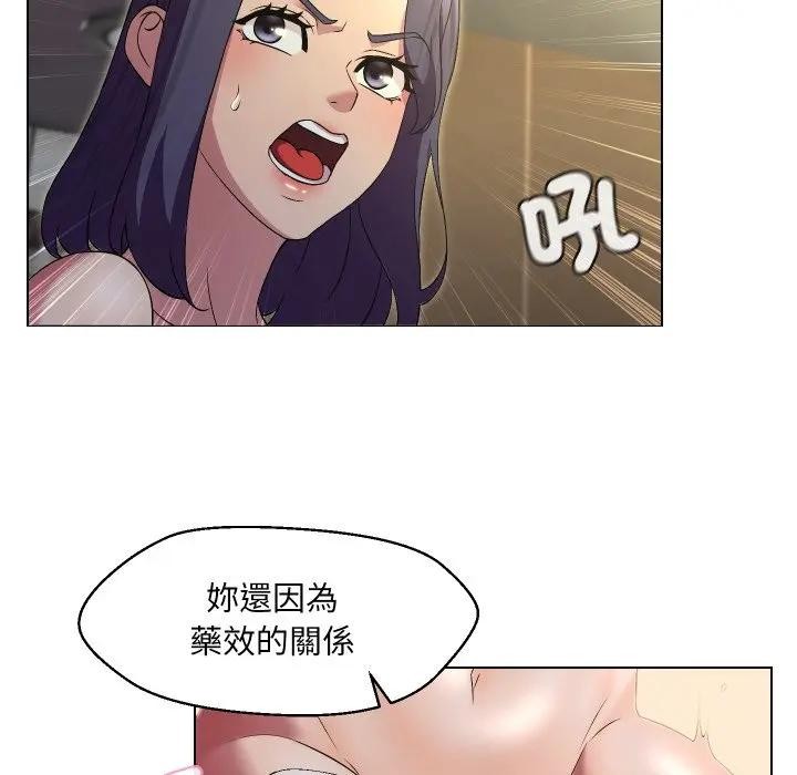 每日攻略計畫第16話 第25頁