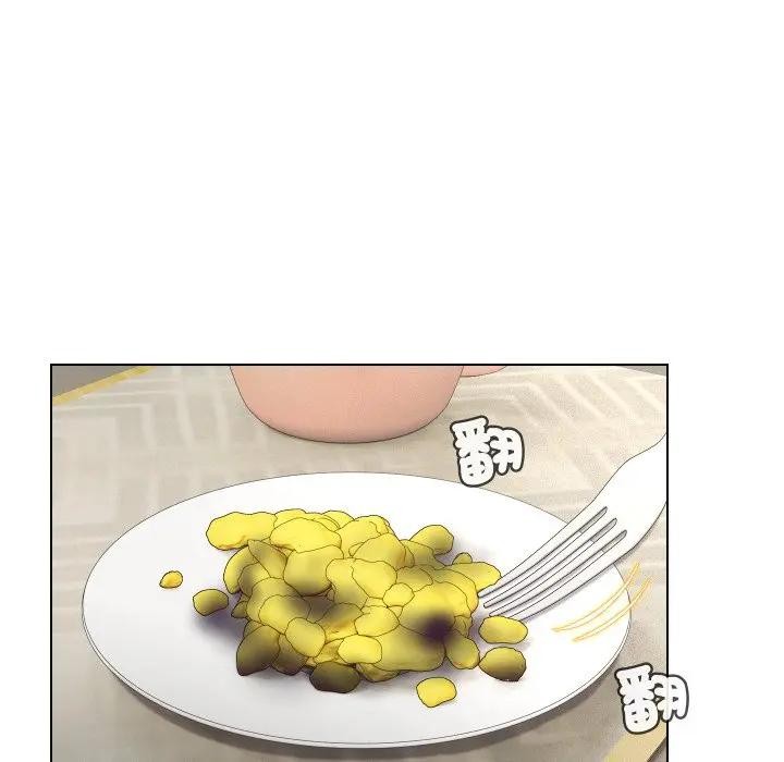 每日攻略計畫第16話 第33頁