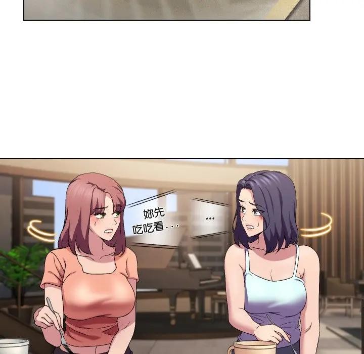 每日攻略計畫第16話 第34頁