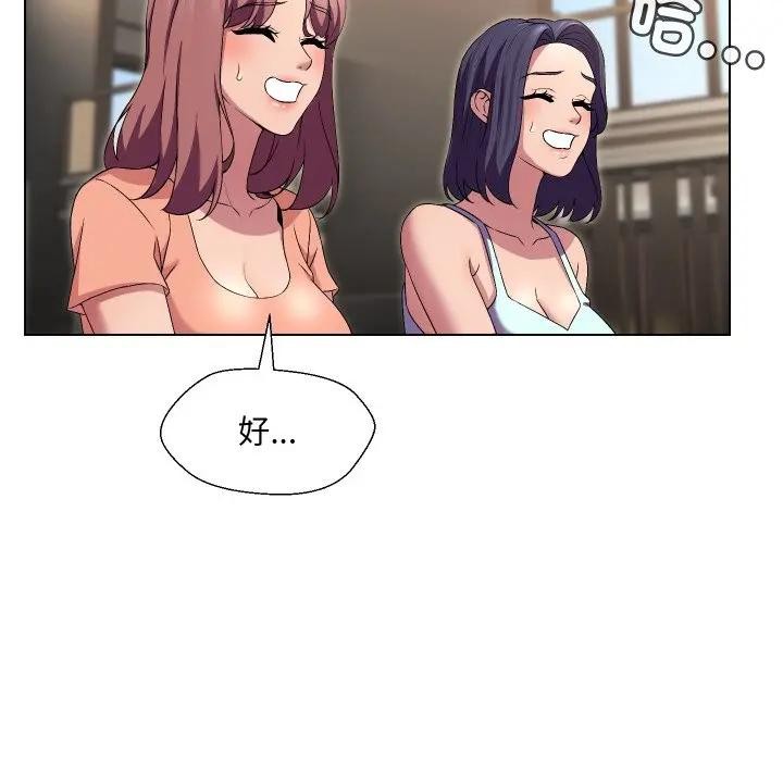 每日攻略計畫第16話 第37頁