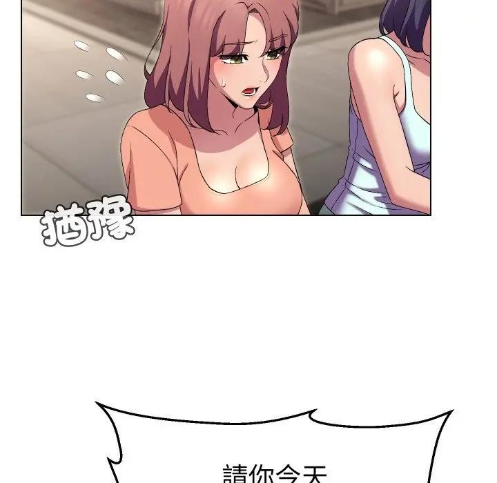 每日攻略計畫第16話 第40頁