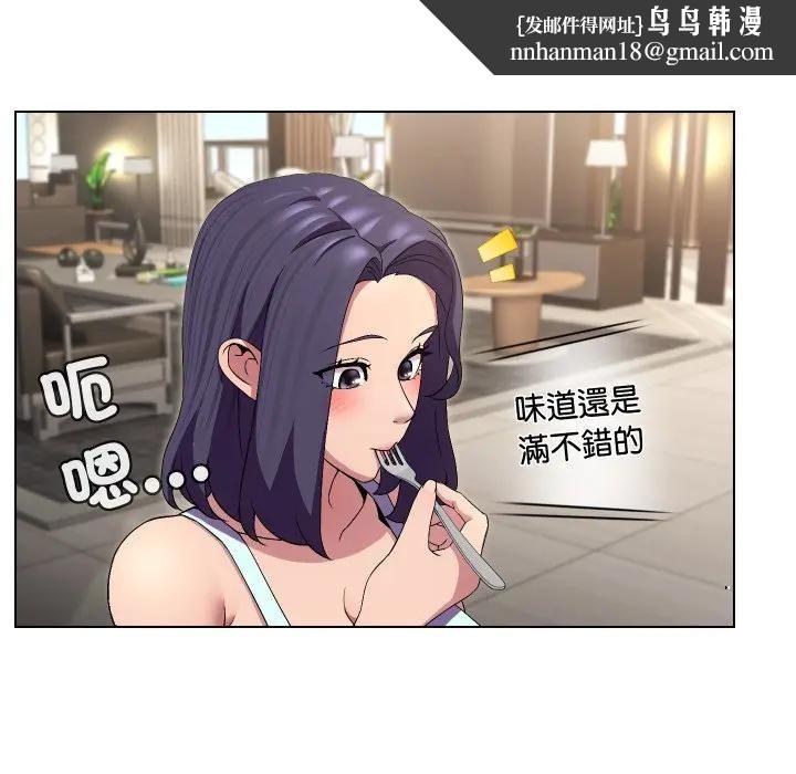 每日攻略計畫第16話 第44頁