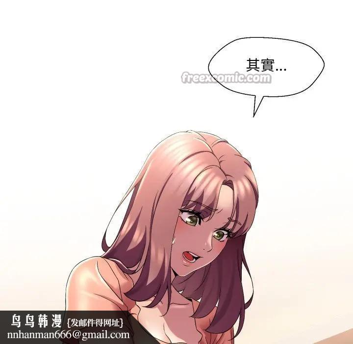 每日攻略計畫第16話 第45頁