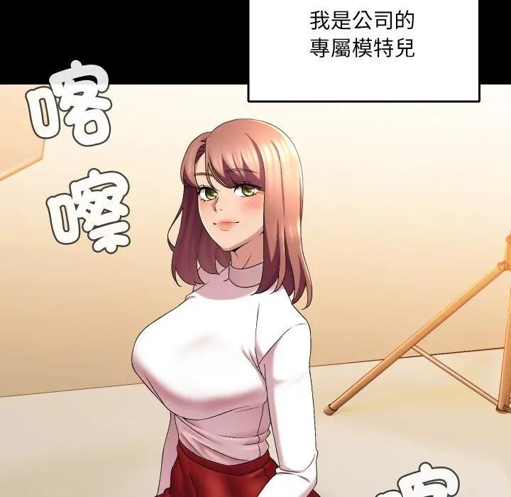 每日攻略計畫第16話 第50頁