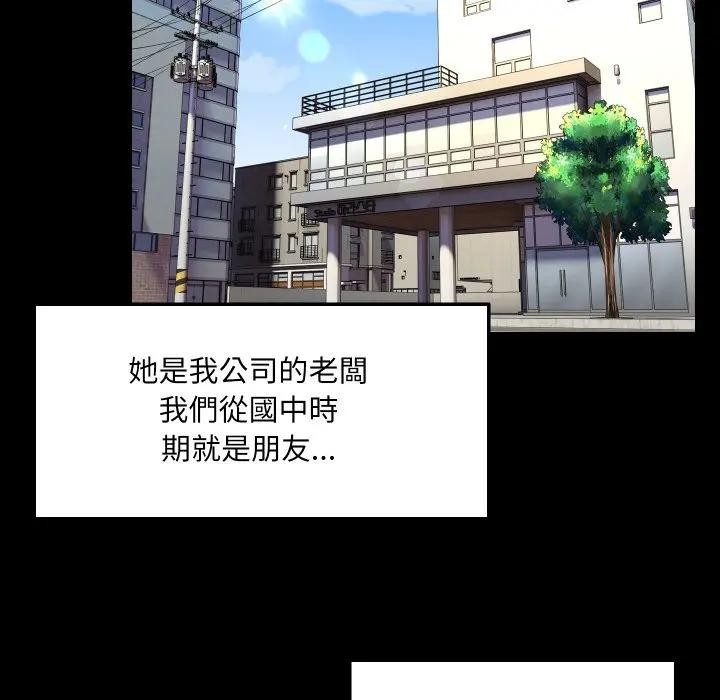 每日攻略計畫第16話 第49頁