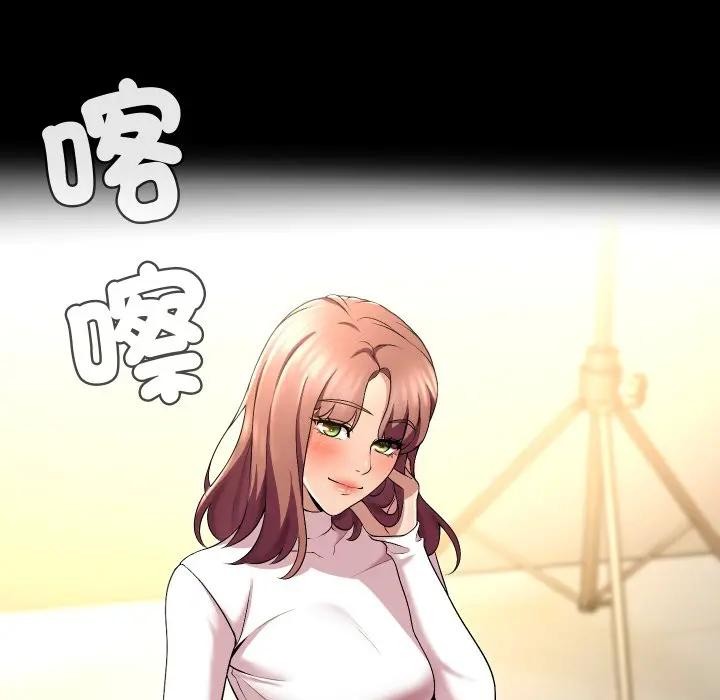 每日攻略計畫第16話 第52頁